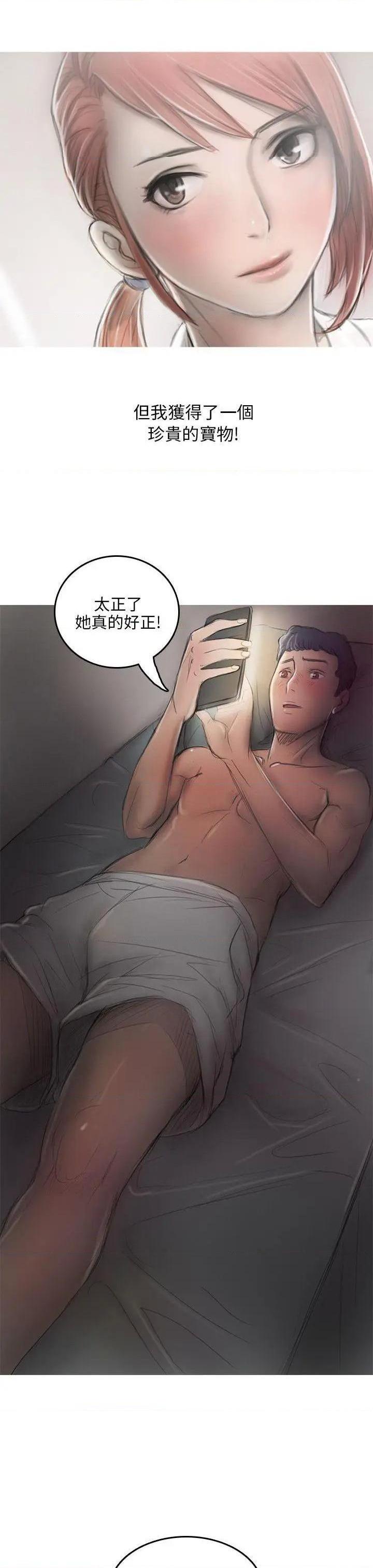 开发性味蕾[h漫]韩漫全集-开发性味蕾-第8話 第8話 无删减无遮挡章节图片 