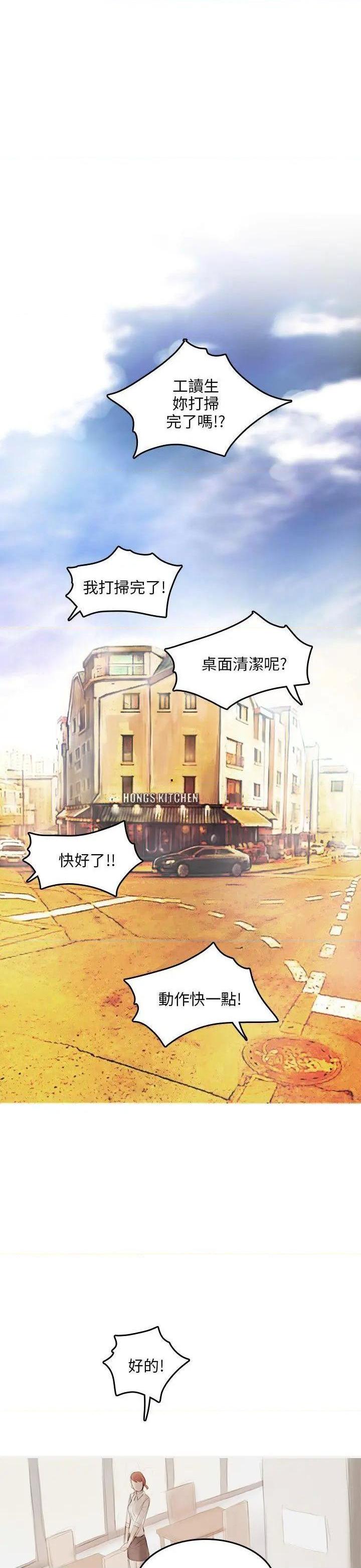 开发性味蕾[h漫]韩漫全集-开发性味蕾-第9話 第9話 无删减无遮挡章节图片 