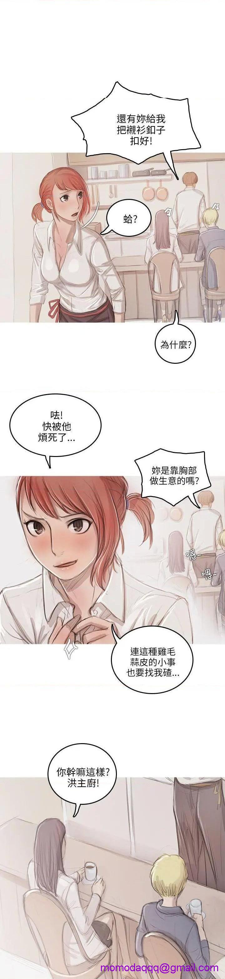 开发性味蕾[h漫]韩漫全集-开发性味蕾-第9話 第9話 无删减无遮挡章节图片 