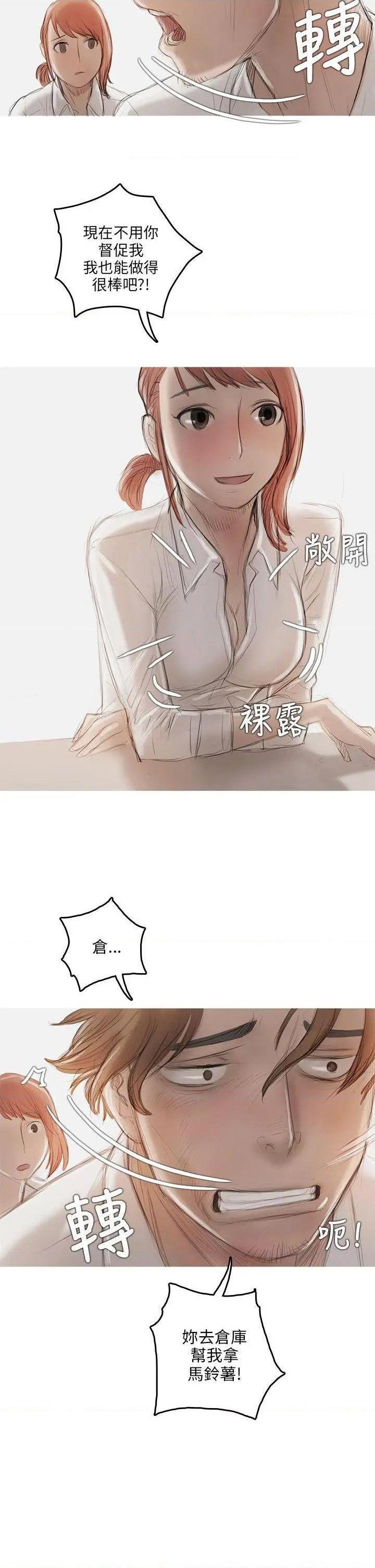 开发性味蕾[h漫]韩漫全集-开发性味蕾-第9話 第9話 无删减无遮挡章节图片 