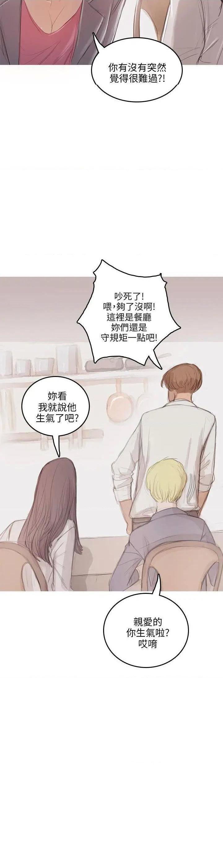 开发性味蕾[h漫]韩漫全集-开发性味蕾-第9話 第9話 无删减无遮挡章节图片 