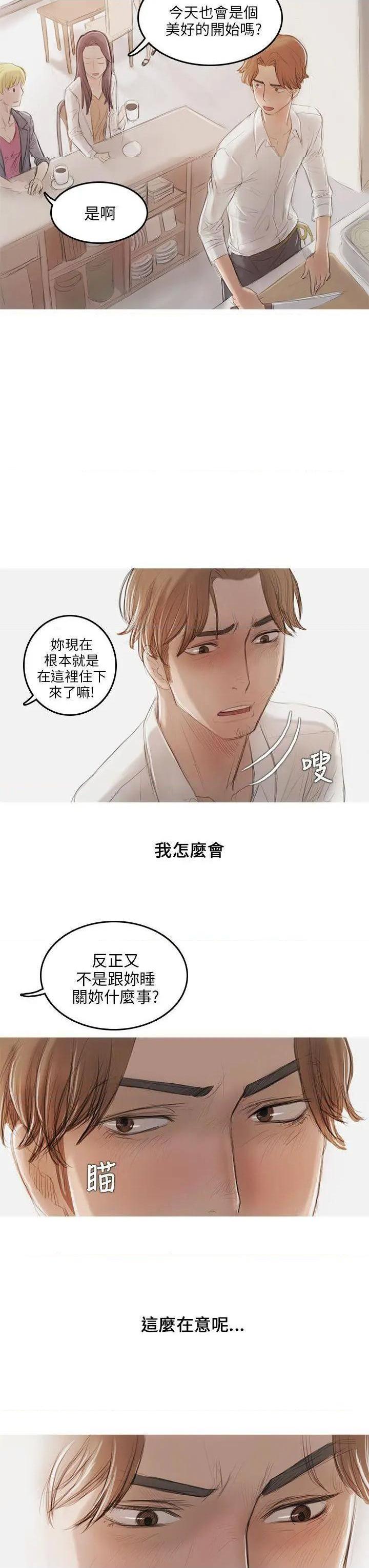 开发性味蕾[h漫]韩漫全集-开发性味蕾-第9話 第9話 无删减无遮挡章节图片 