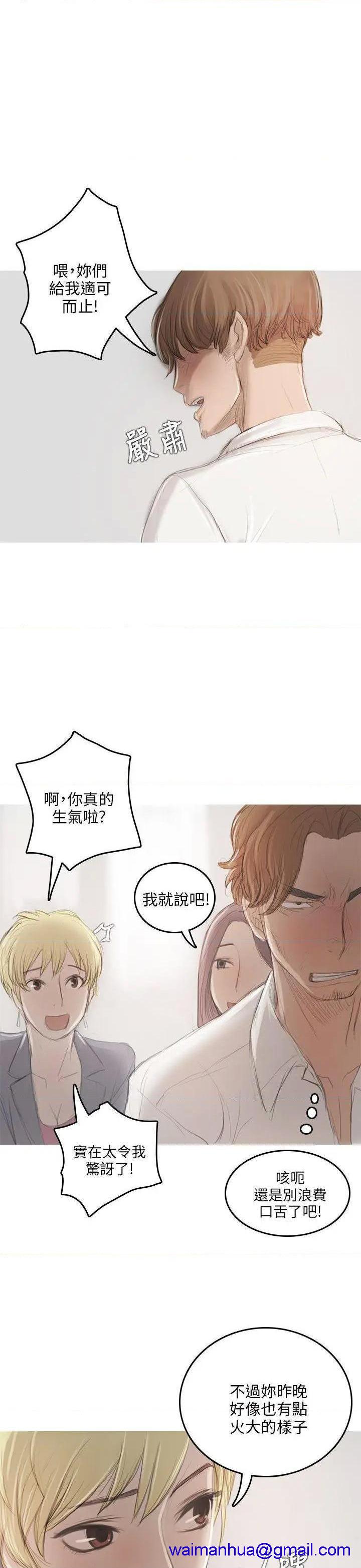开发性味蕾[h漫]韩漫全集-开发性味蕾-第9話 第9話 无删减无遮挡章节图片 