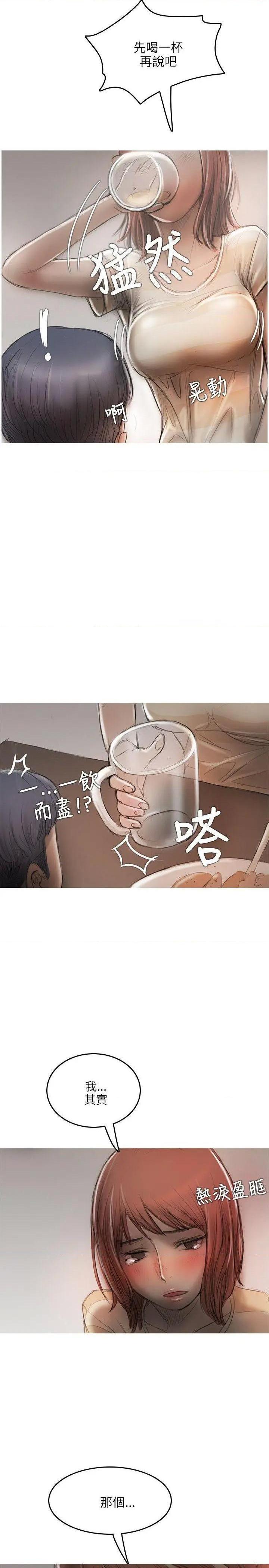 开发性味蕾[h漫]韩漫全集-开发性味蕾-第12話 第12話 无删减无遮挡章节图片 