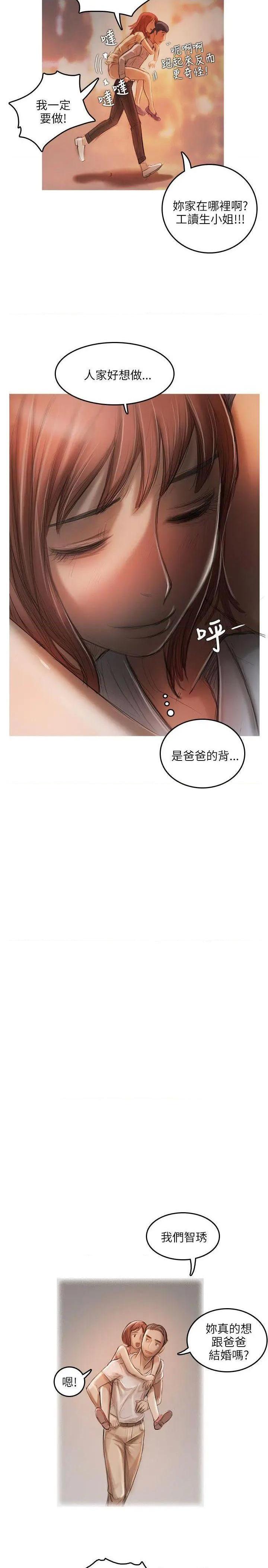 开发性味蕾[h漫]韩漫全集-开发性味蕾-第12話 第12話 无删减无遮挡章节图片 