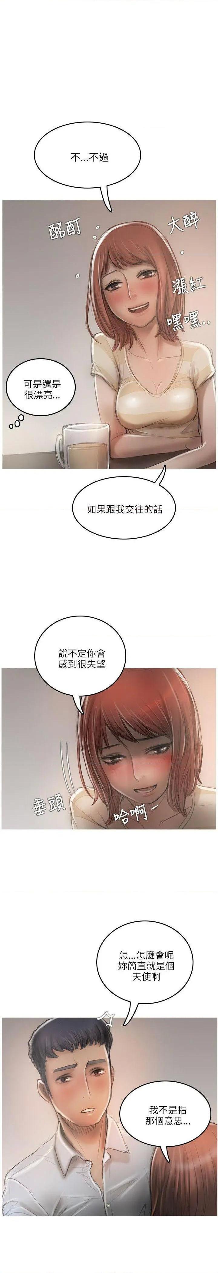开发性味蕾[h漫]韩漫全集-开发性味蕾-第12話 第12話 无删减无遮挡章节图片 