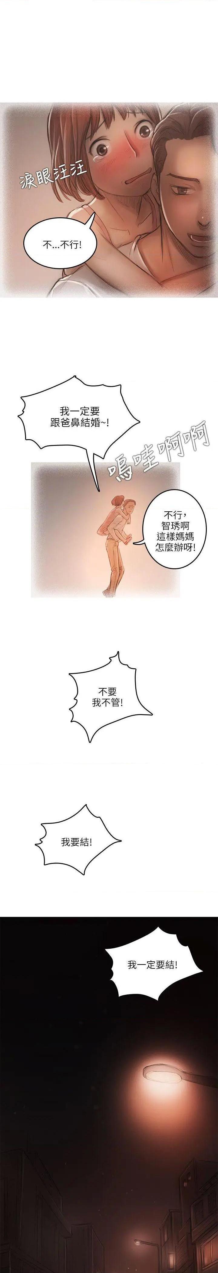 开发性味蕾[h漫]韩漫全集-开发性味蕾-第12話 第12話 无删减无遮挡章节图片 