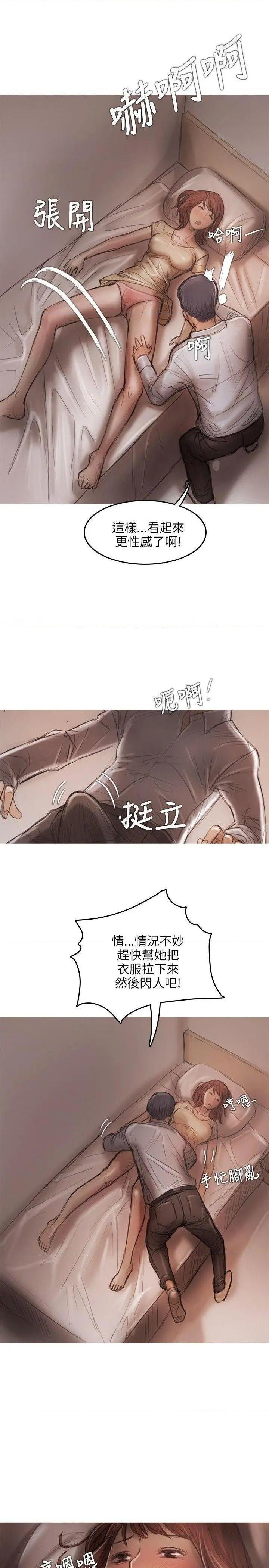 开发性味蕾[h漫]韩漫全集-开发性味蕾-第12話 第12話 无删减无遮挡章节图片 