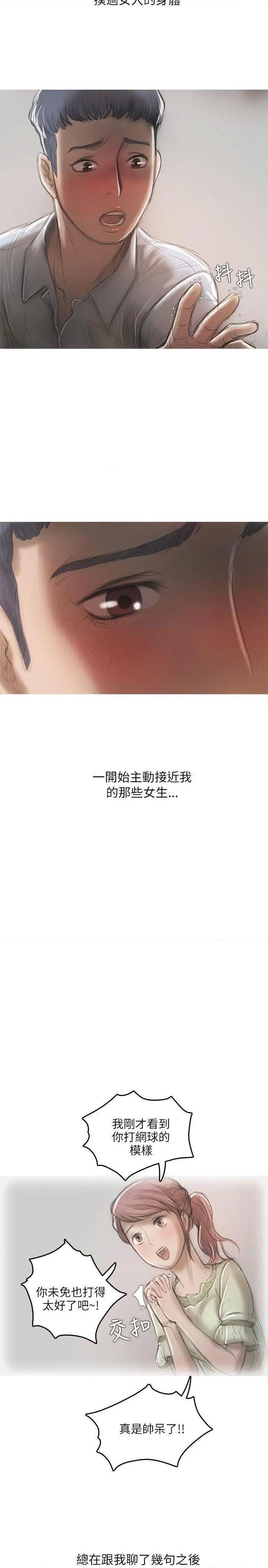 开发性味蕾[h漫]韩漫全集-开发性味蕾-第13話 第13話 无删减无遮挡章节图片 