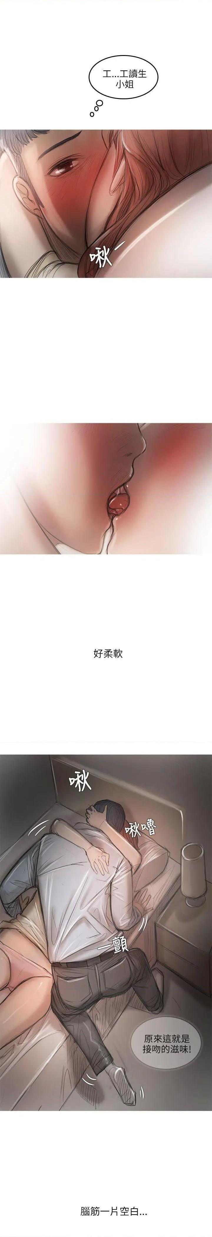 开发性味蕾[h漫]韩漫全集-开发性味蕾-第13話 第13話 无删减无遮挡章节图片 