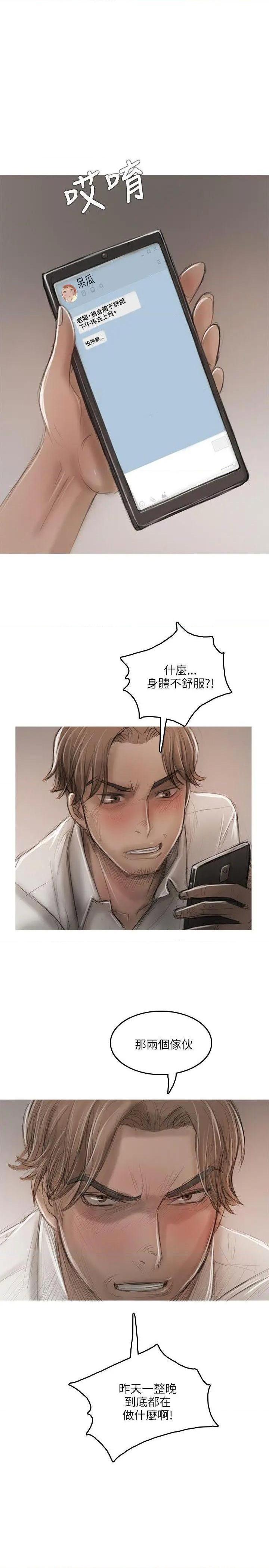 开发性味蕾[h漫]韩漫全集-开发性味蕾-第13話 第13話 无删减无遮挡章节图片 