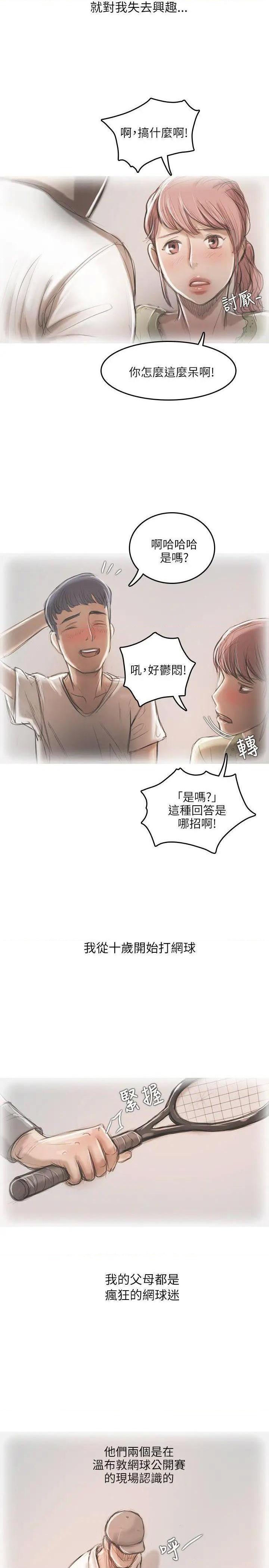 开发性味蕾[h漫]韩漫全集-开发性味蕾-第13話 第13話 无删减无遮挡章节图片 