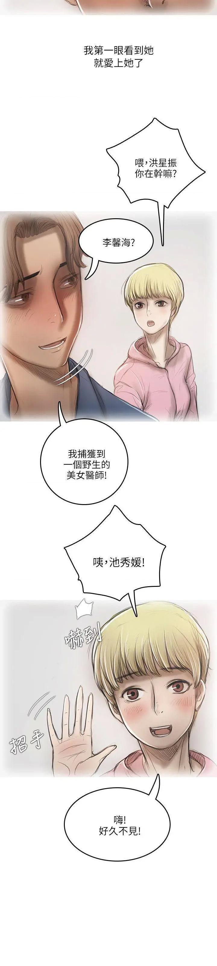 开发性味蕾[h漫]韩漫全集-开发性味蕾-第15話 第15話 无删减无遮挡章节图片 