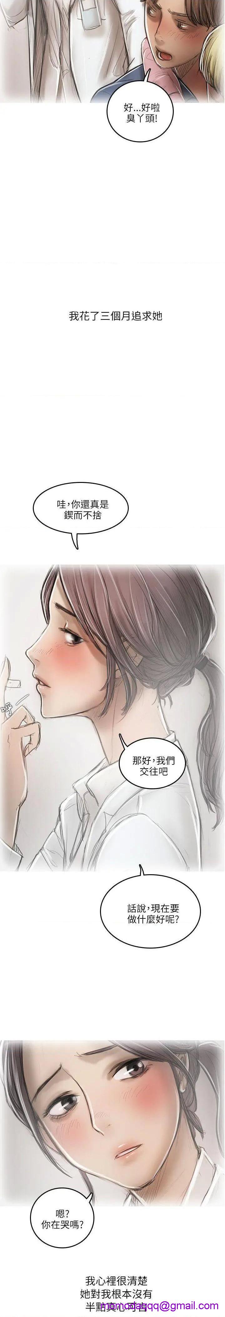 开发性味蕾[h漫]韩漫全集-开发性味蕾-第15話 第15話 无删减无遮挡章节图片 