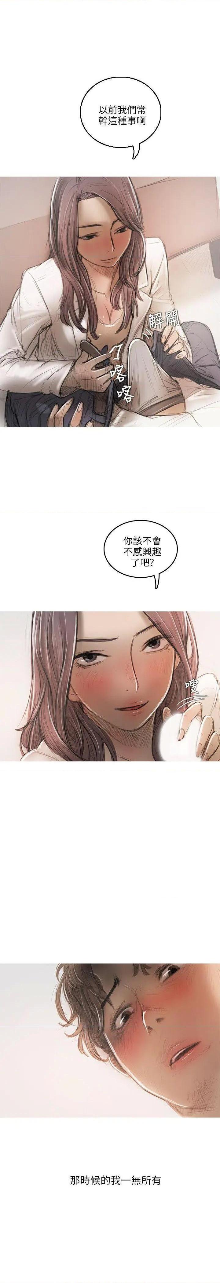 开发性味蕾[h漫]韩漫全集-开发性味蕾-第15話 第15話 无删减无遮挡章节图片 