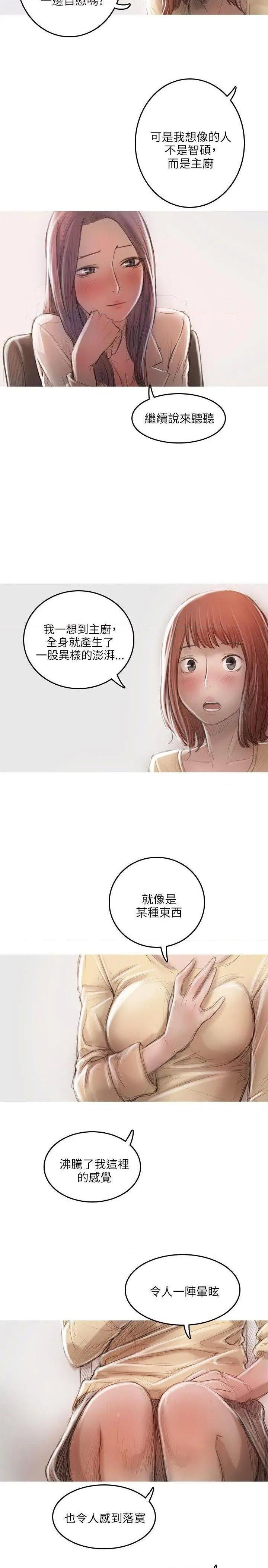开发性味蕾[h漫]韩漫全集-开发性味蕾-第17話 第17話 无删减无遮挡章节图片 