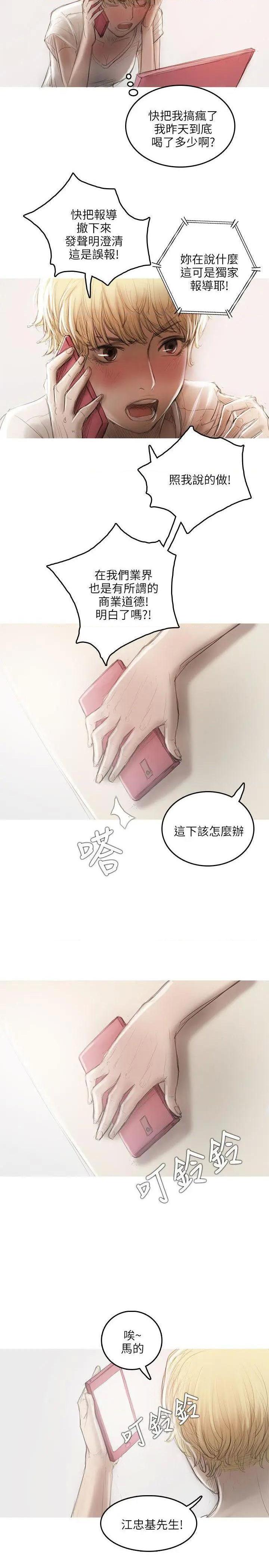 开发性味蕾[h漫]韩漫全集-开发性味蕾-第17話 第17話 无删减无遮挡章节图片 