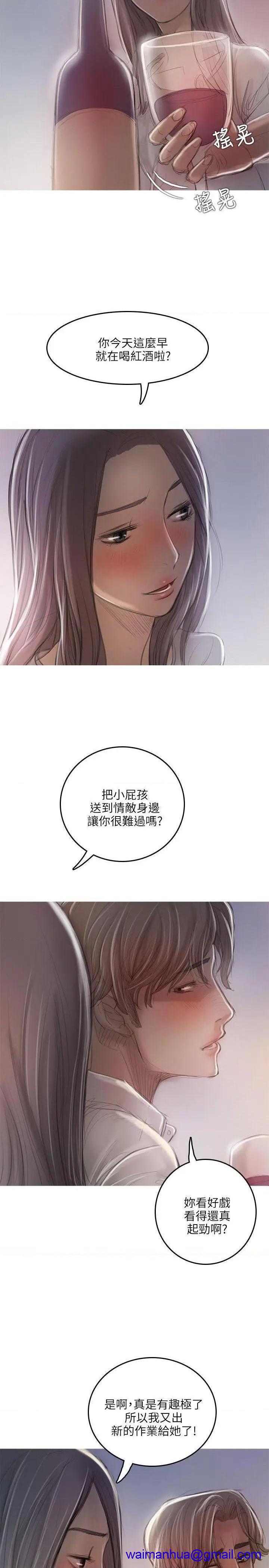 开发性味蕾[h漫]韩漫全集-开发性味蕾-第17話 第17話 无删减无遮挡章节图片 