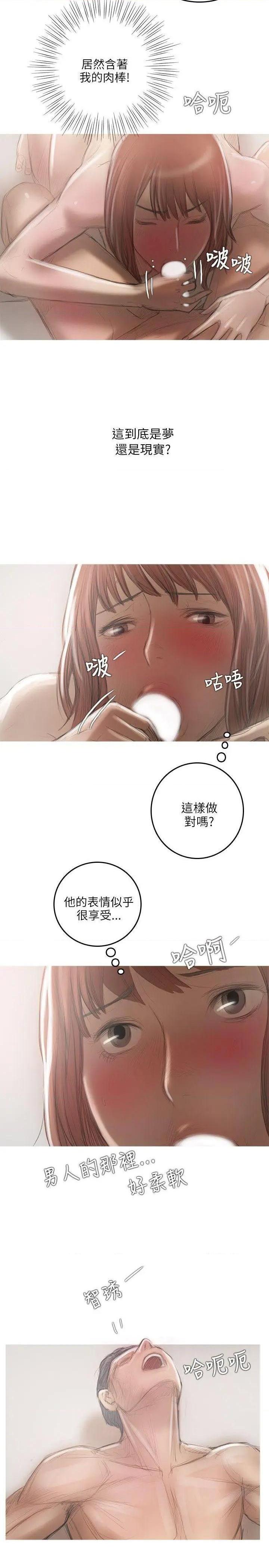 开发性味蕾[h漫]韩漫全集-开发性味蕾-第18話 第18話 无删减无遮挡章节图片 