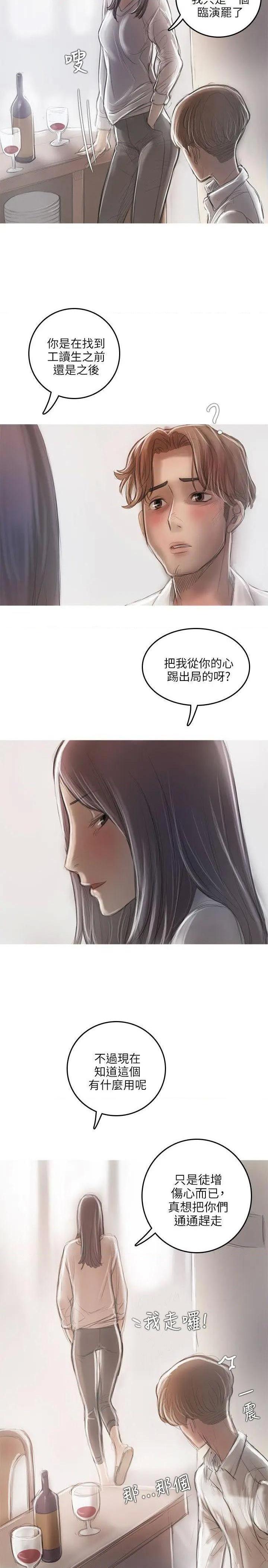 开发性味蕾[h漫]韩漫全集-开发性味蕾-第18話 第18話 无删减无遮挡章节图片 