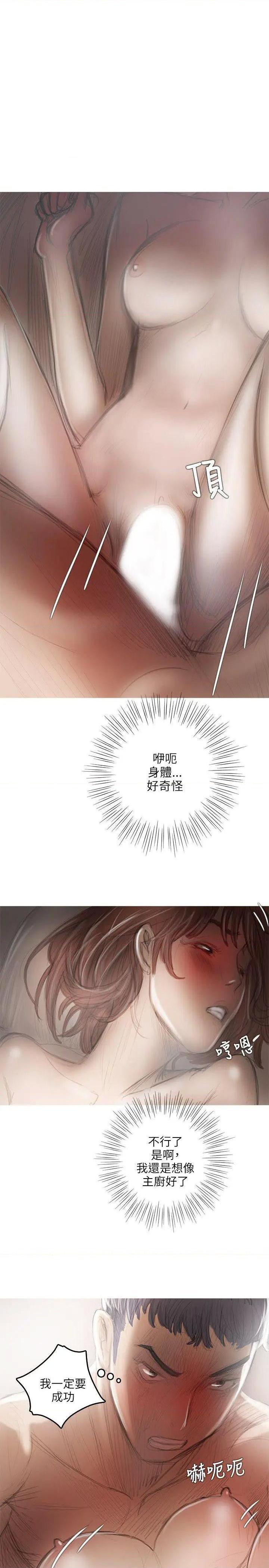 开发性味蕾[h漫]韩漫全集-开发性味蕾-第18話 第18話 无删减无遮挡章节图片 