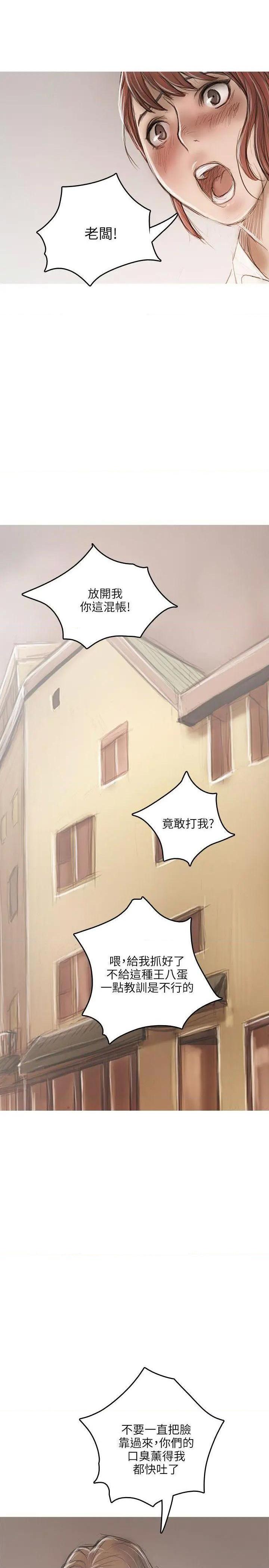 开发性味蕾[h漫]韩漫全集-开发性味蕾-第18話 第18話 无删减无遮挡章节图片 