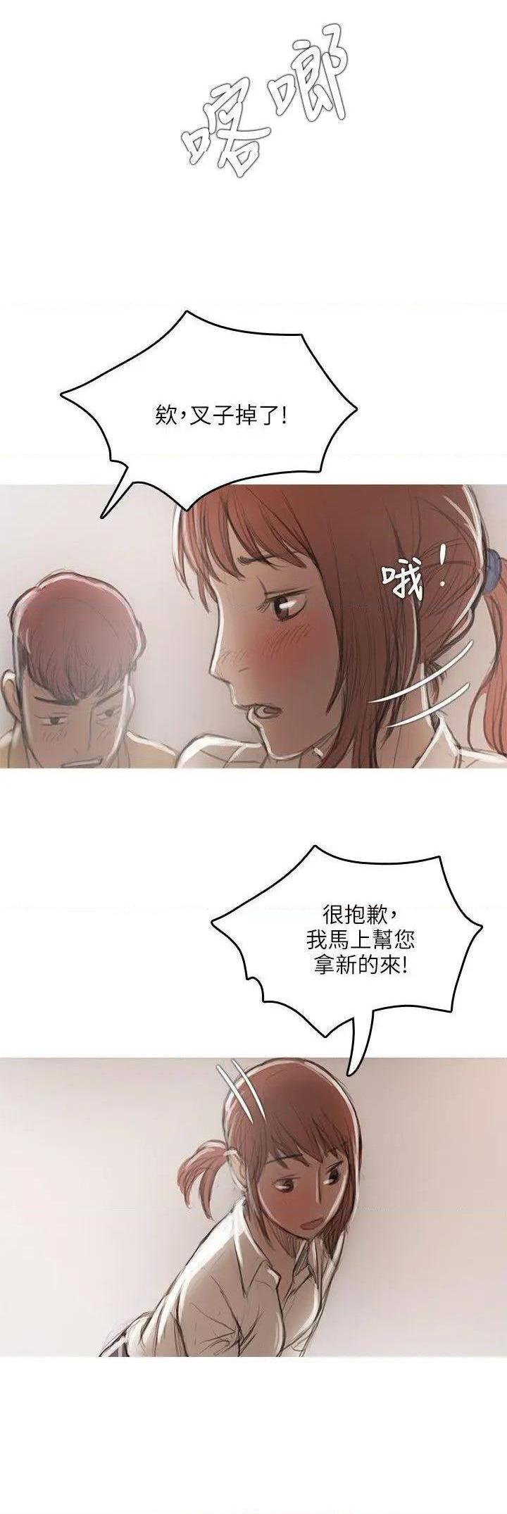 开发性味蕾[h漫]韩漫全集-开发性味蕾-第18話 第18話 无删减无遮挡章节图片 