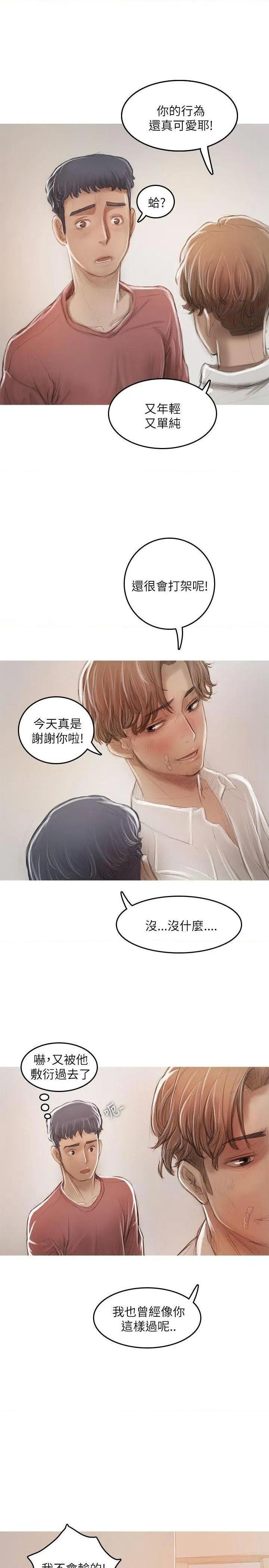 开发性味蕾[h漫]韩漫全集-开发性味蕾-第19話 第19話 无删减无遮挡章节图片 