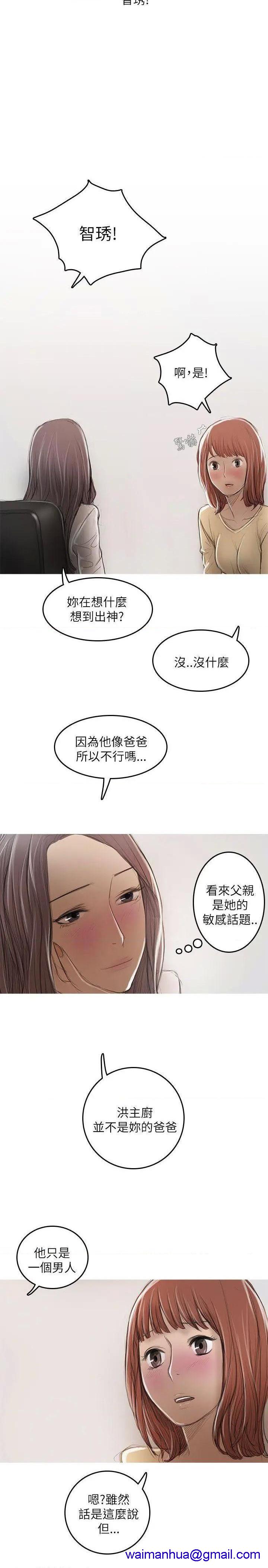开发性味蕾[h漫]韩漫全集-开发性味蕾-第19話 第19話 无删减无遮挡章节图片 
