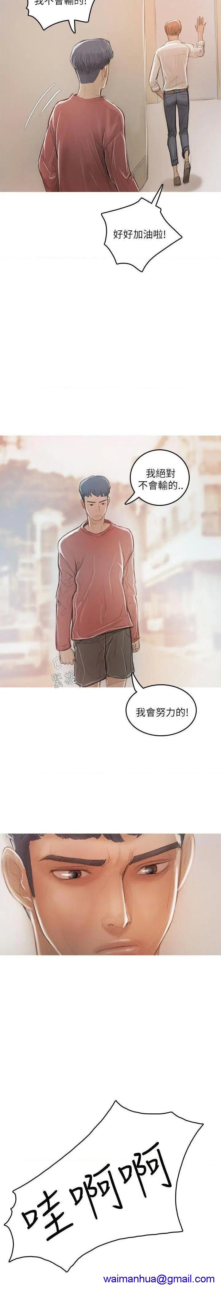 开发性味蕾[h漫]韩漫全集-开发性味蕾-第19話 第19話 无删减无遮挡章节图片 