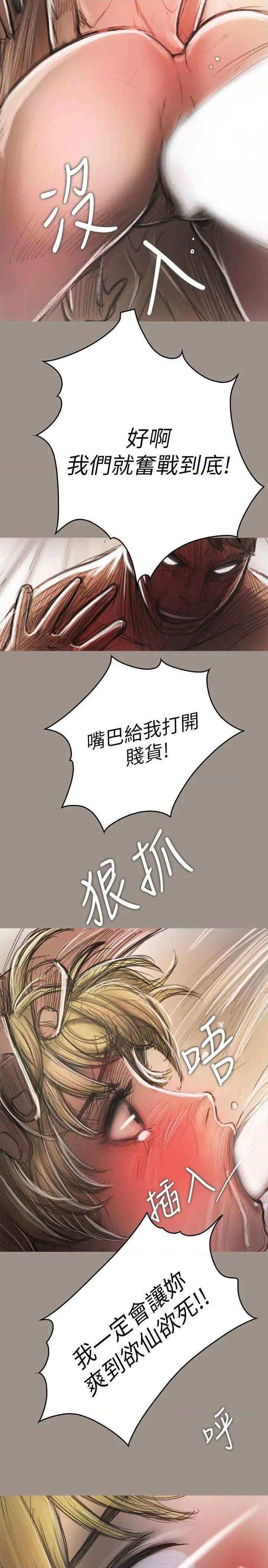 开发性味蕾[h漫]韩漫全集-开发性味蕾-第20話 第20話 无删减无遮挡章节图片 