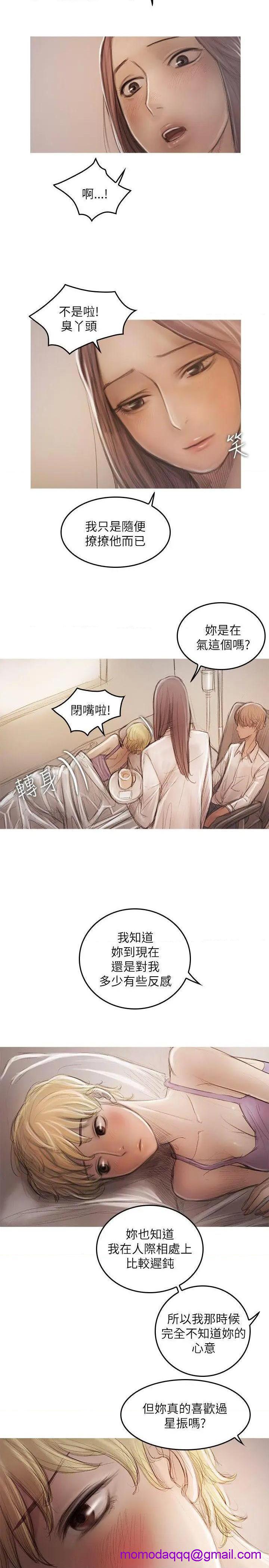 开发性味蕾[h漫]韩漫全集-开发性味蕾-第20話 第20話 无删减无遮挡章节图片 