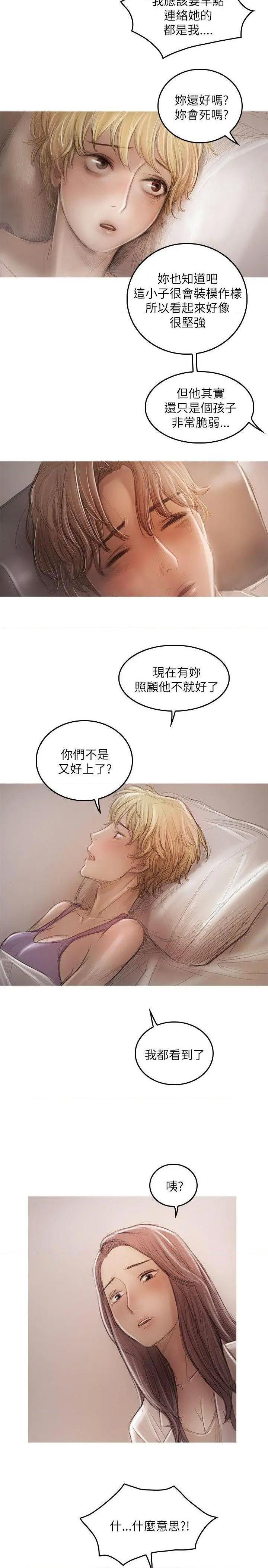 开发性味蕾[h漫]韩漫全集-开发性味蕾-第20話 第20話 无删减无遮挡章节图片 
