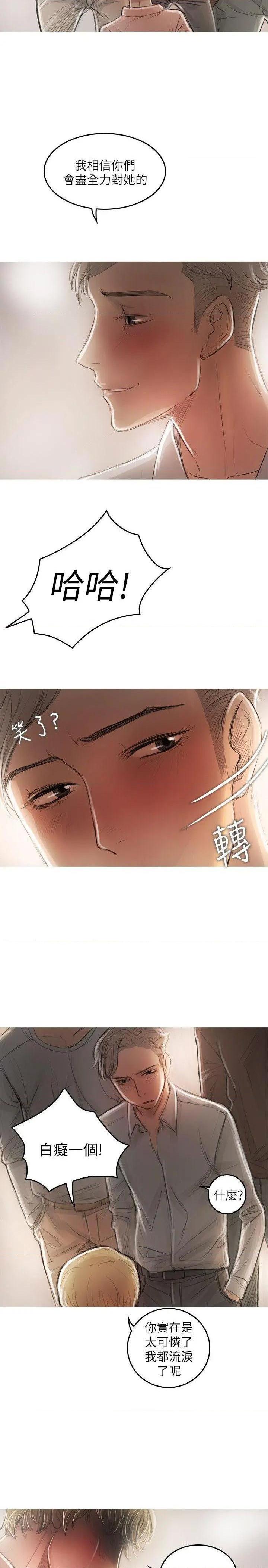 开发性味蕾[h漫]韩漫全集-开发性味蕾-第20話 第20話 无删减无遮挡章节图片 