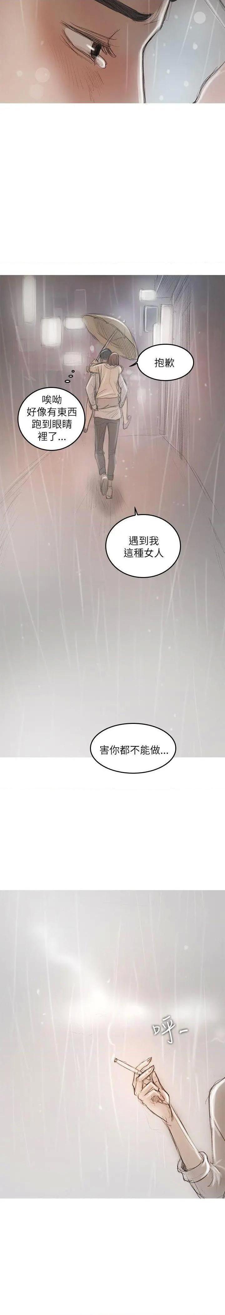 开发性味蕾[h漫]韩漫全集-开发性味蕾-第20話 第20話 无删减无遮挡章节图片 