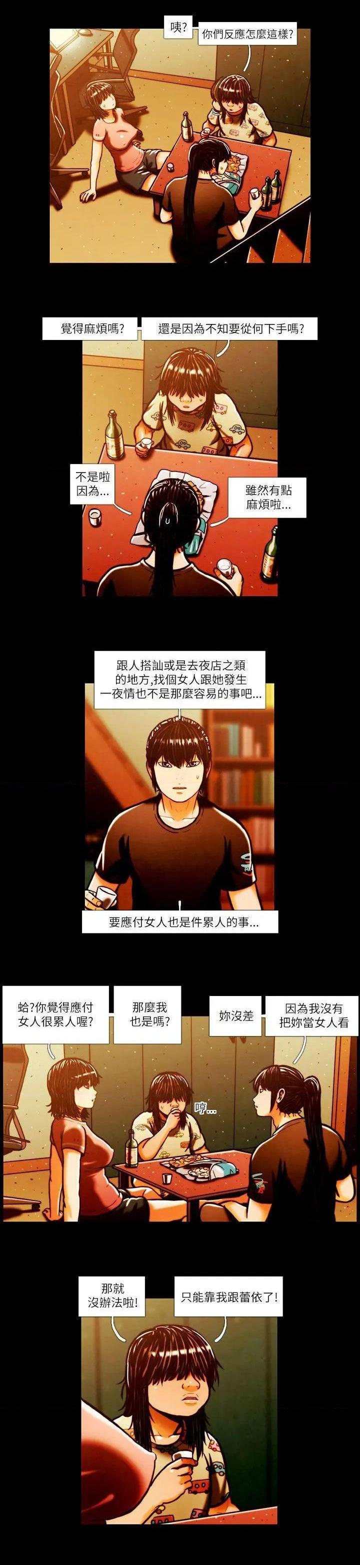 TEAM PLAY(完结)[h漫]韩漫全集-TEAM PLAY(完结)-第1話 TEAM PLAY(完结) 无删减无遮挡章节图片 