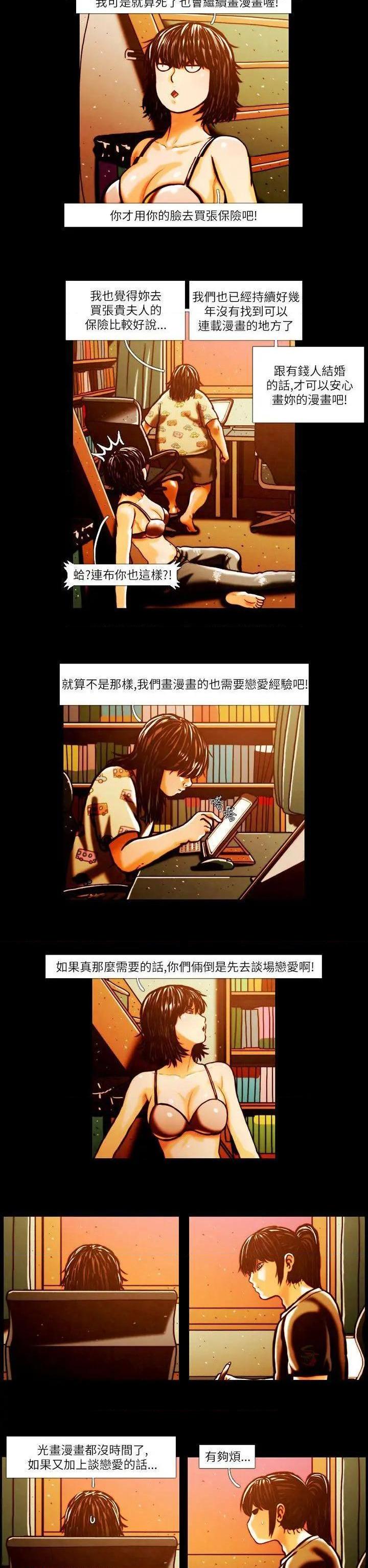 TEAM PLAY(完结)[h漫]韩漫全集-TEAM PLAY(完结)-第1話 TEAM PLAY(完结) 无删减无遮挡章节图片 