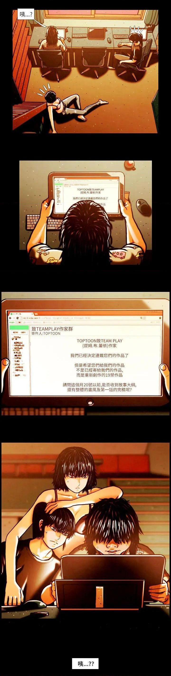 TEAM PLAY(完结)[h漫]韩漫全集-TEAM PLAY(完结)-第1話 TEAM PLAY(完结) 无删减无遮挡章节图片 
