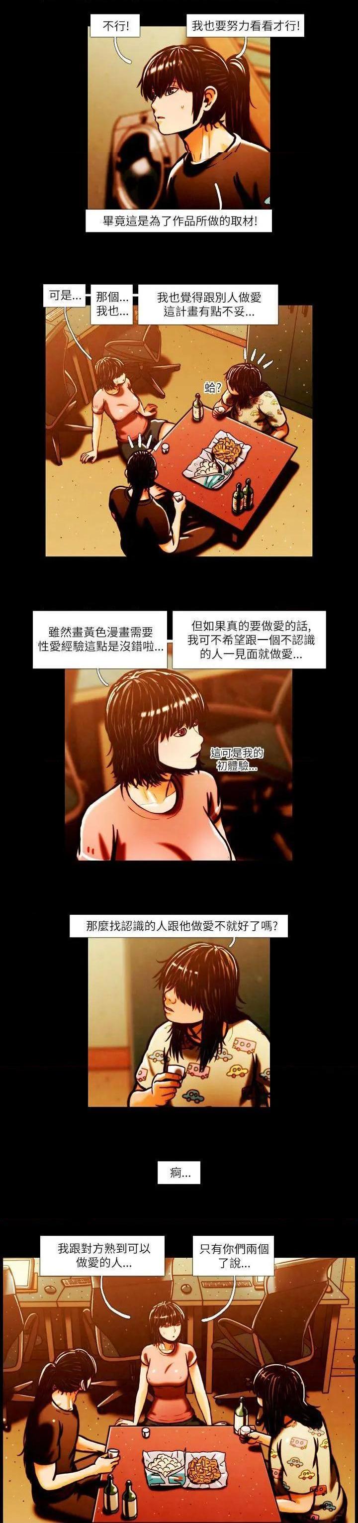 TEAM PLAY(完结)[h漫]韩漫全集-TEAM PLAY(完结)-第1話 TEAM PLAY(完结) 无删减无遮挡章节图片 
