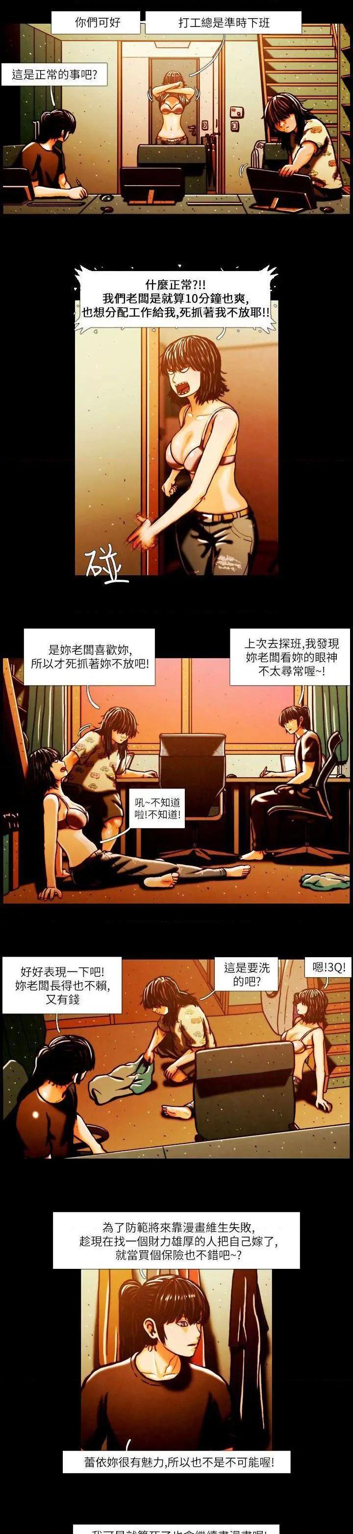 TEAM PLAY(完结)[h漫]韩漫全集-TEAM PLAY(完结)-第1話 TEAM PLAY(完结) 无删减无遮挡章节图片 