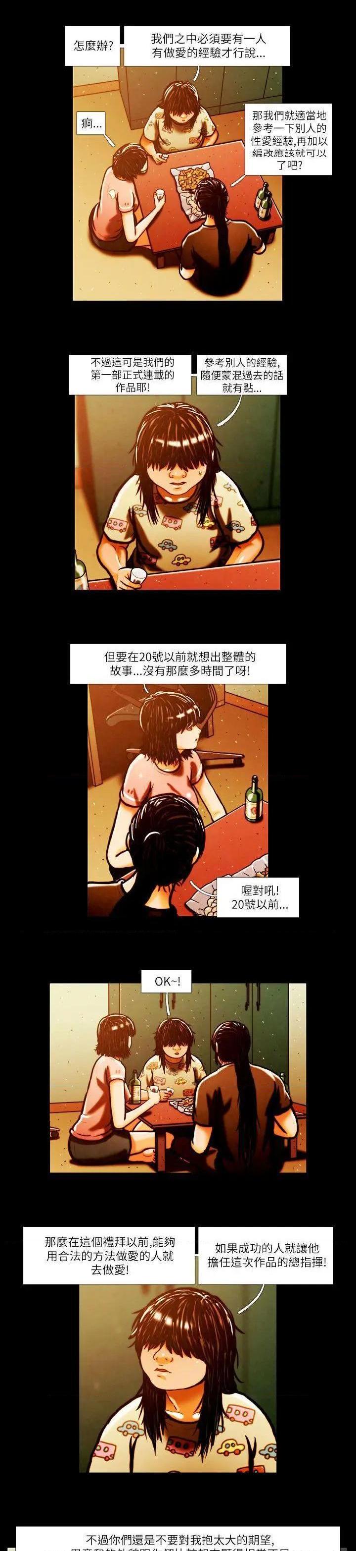 TEAM PLAY(完结)[h漫]韩漫全集-TEAM PLAY(完结)-第1話 TEAM PLAY(完结) 无删减无遮挡章节图片 