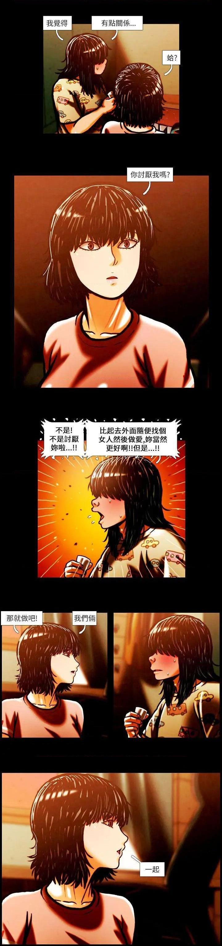 TEAM PLAY(完结)[h漫]韩漫全集-TEAM PLAY(完结)-第2話 第2話 无删减无遮挡章节图片 