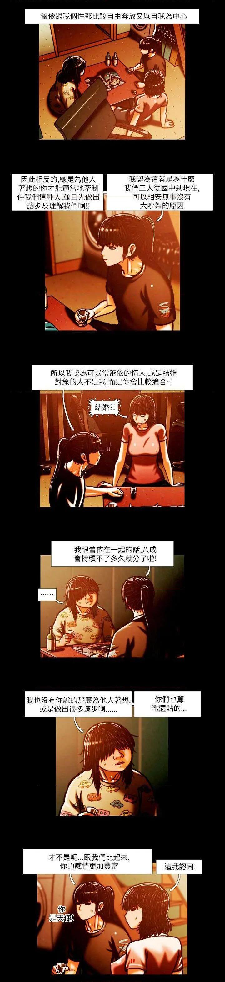 TEAM PLAY(完结)[h漫]韩漫全集-TEAM PLAY(完结)-第2話 第2話 无删减无遮挡章节图片 