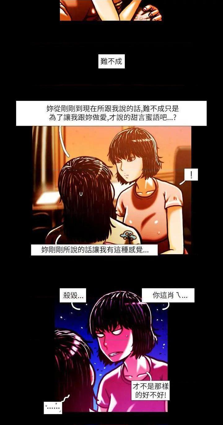 TEAM PLAY(完结)[h漫]韩漫全集-TEAM PLAY(完结)-第3話 第3話 无删减无遮挡章节图片 