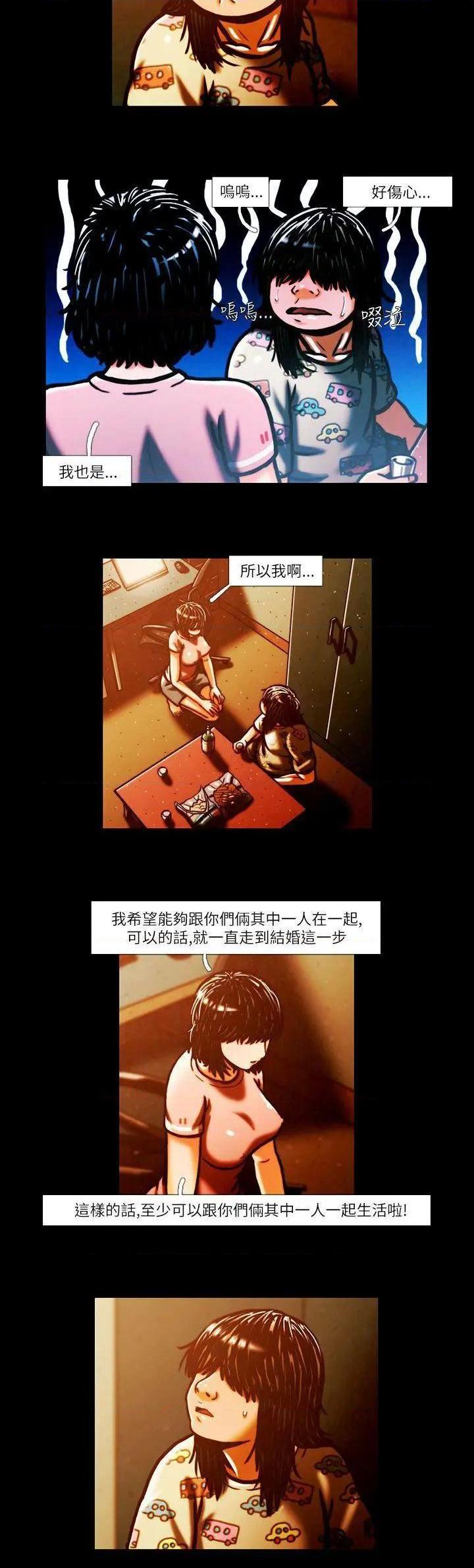 TEAM PLAY(完结)[h漫]韩漫全集-TEAM PLAY(完结)-第3話 第3話 无删减无遮挡章节图片 