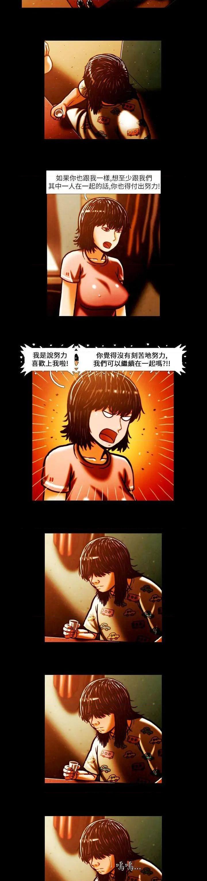 TEAM PLAY(完结)[h漫]韩漫全集-TEAM PLAY(完结)-第3話 第3話 无删减无遮挡章节图片 