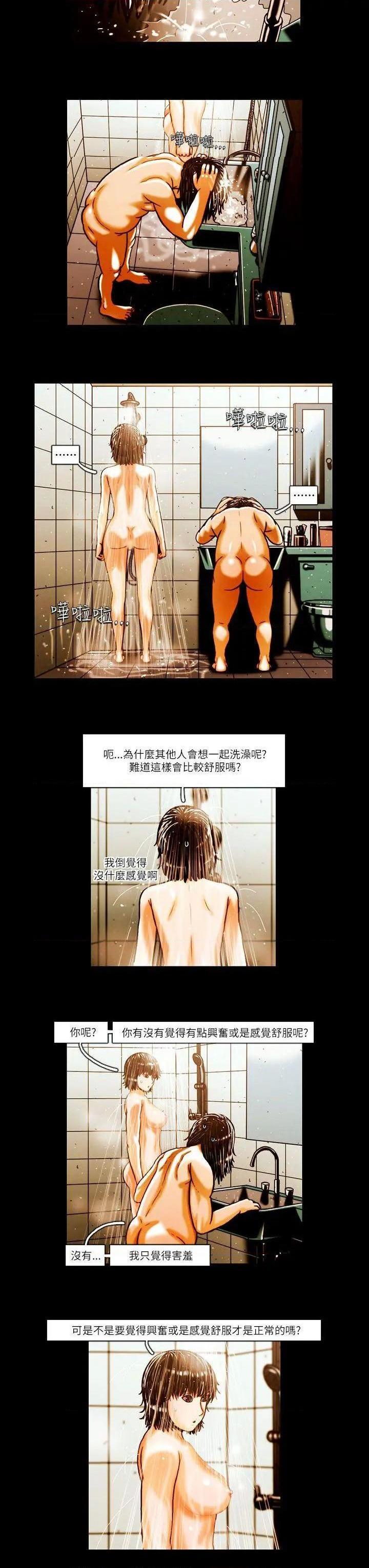 TEAM PLAY(完结)[h漫]韩漫全集-TEAM PLAY(完结)-第4話 第4話 无删减无遮挡章节图片 