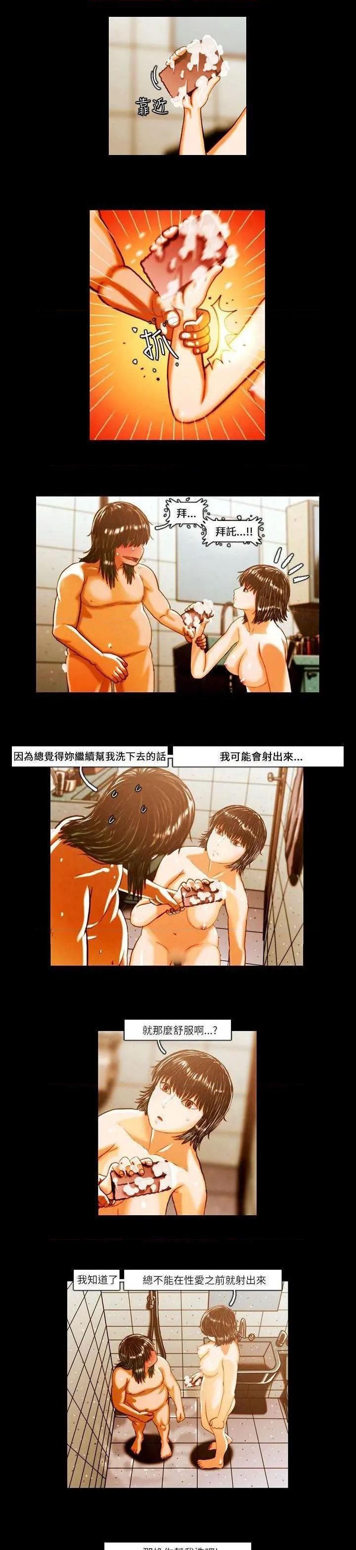 TEAM PLAY(完结)[h漫]韩漫全集-TEAM PLAY(完结)-第4話 第4話 无删减无遮挡章节图片 