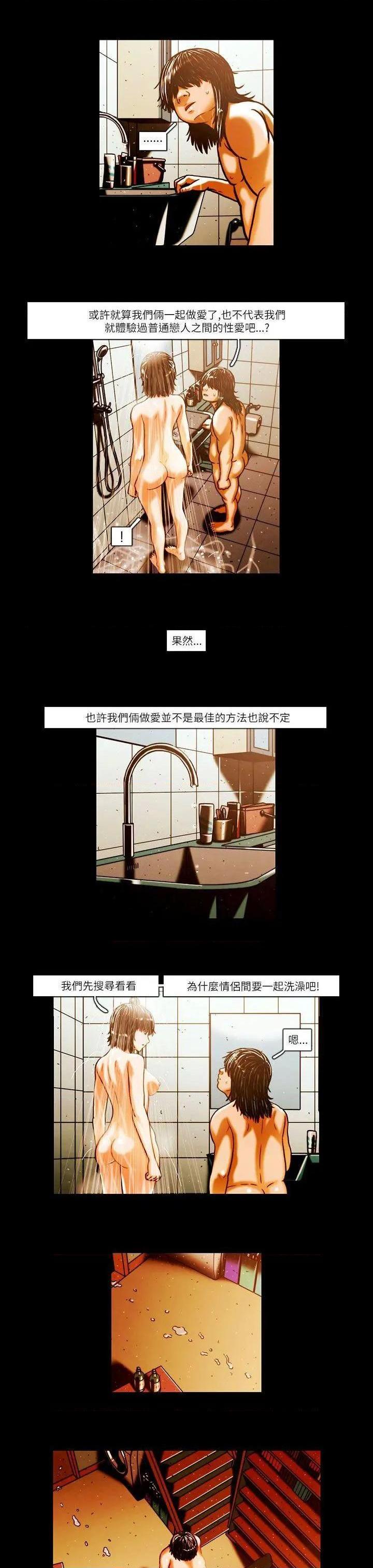 TEAM PLAY(完结)[h漫]韩漫全集-TEAM PLAY(完结)-第4話 第4話 无删减无遮挡章节图片 