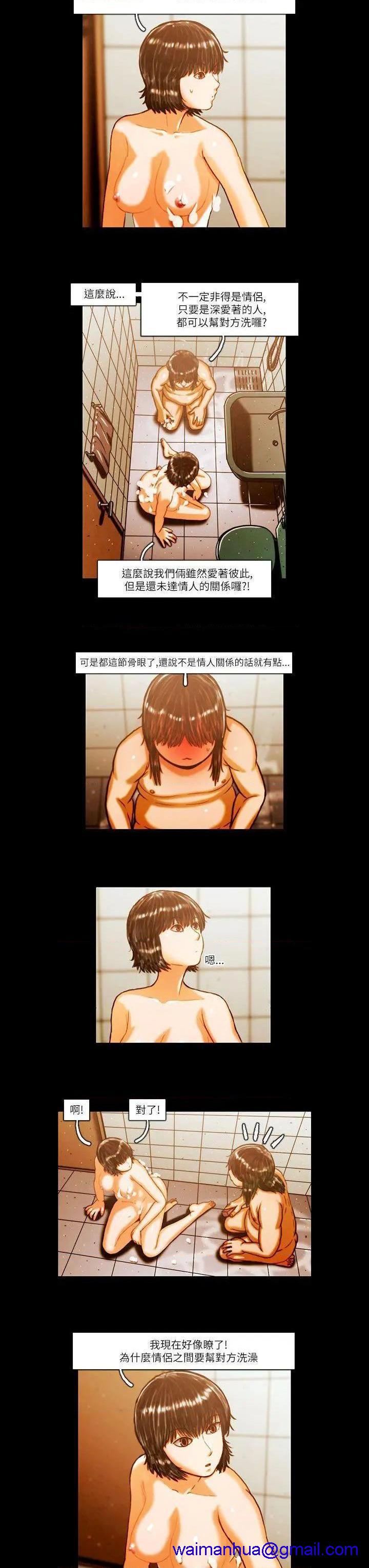 TEAM PLAY(完结)[h漫]韩漫全集-TEAM PLAY(完结)-第5話 第5話 无删减无遮挡章节图片 